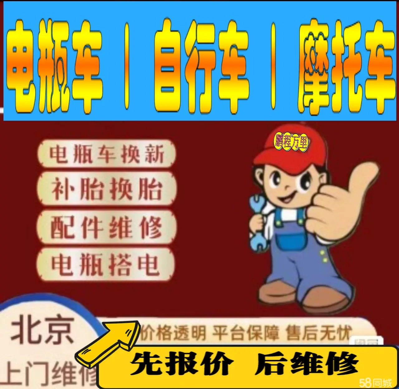 陇南市附近店流动补胎维修电话电动瓶车补胎上门修理摩托车轮椅补胎