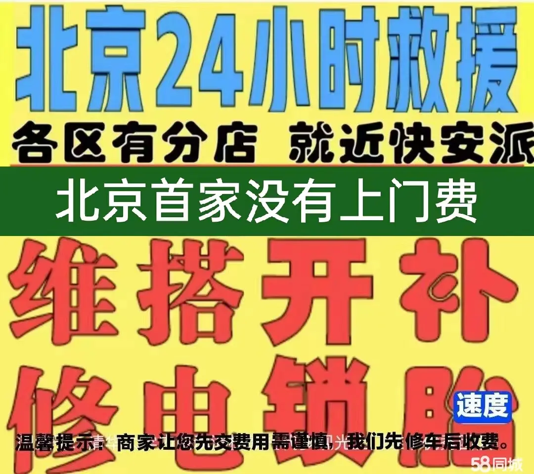 陇南市附近店修自行车修补换轮胎安组装电瓶车摩托上门维修搭电激活